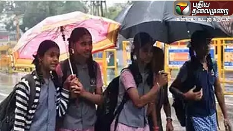 பள்ளிகளுக்கு விடுமுறை