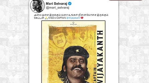 விஜயகாந்த் மறைவு - மாரி செல்வராஜ் இரங்கல்