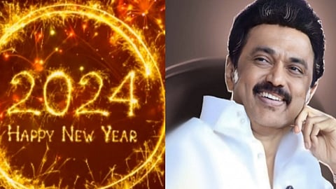 புத்தாண்டு வாழ்த்து