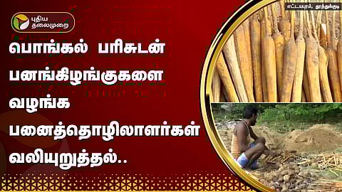 தூத்துக்குடி