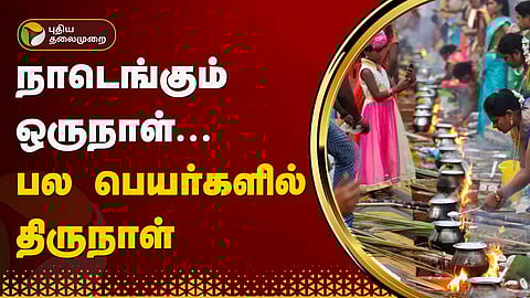 பொங்கல்