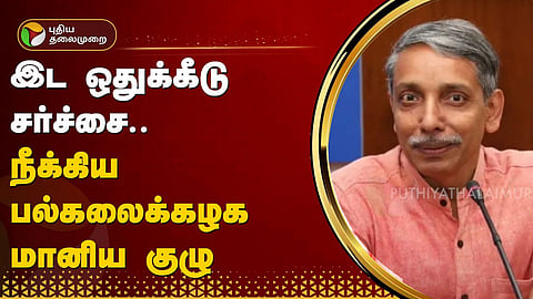 இட ஒதுக்கீடு