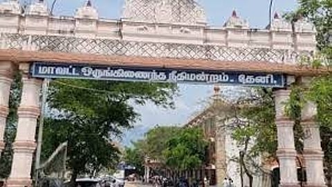 தேனி போக்சோ சிறப்பு நீதிமன்றம்