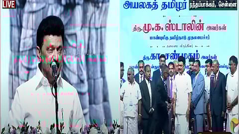 முக ஸ்டாலின்