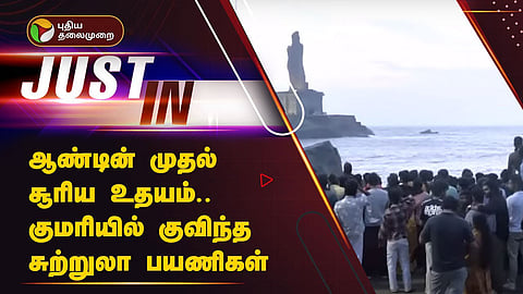 கன்னியாகுமரி