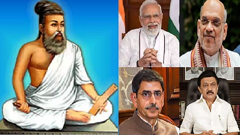 திருவள்ளுவர் தினம்