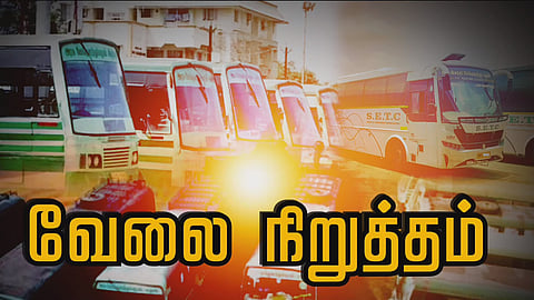 வேலை நிறுத்தத்தில் போக்குவரத்து சங்கங்கள்