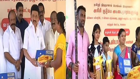 பொங்கல் பரிசுத் தொகுப்பு