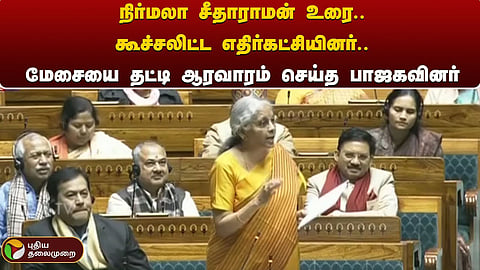 மத்திய நிதி அமைச்சர் நிர்மலா சீதாராமன்