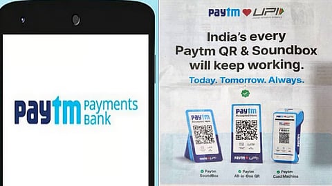 பேடிஎம்