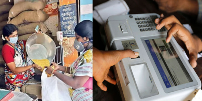 கைவிரல் ரேகை பதிவு