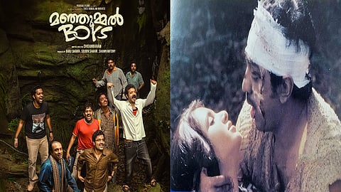 மஞ்சும்மல் பாய்ஸ் - குணா