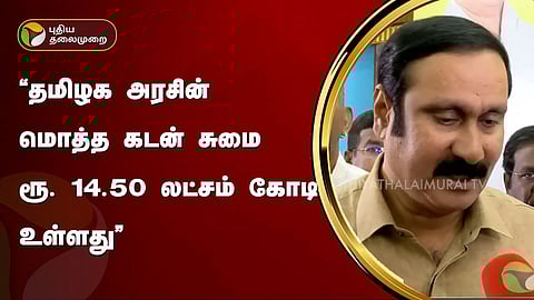 அன்புமணி ராமதாஸ்