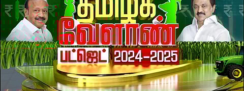 தமிழக வேளாண் பட்ஜெட் 2024 - 25