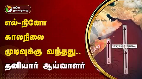 எல்நினோ காட்டும் வரைபடம்