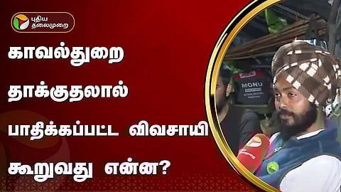 விவசாயிகளின் போராட்டம்