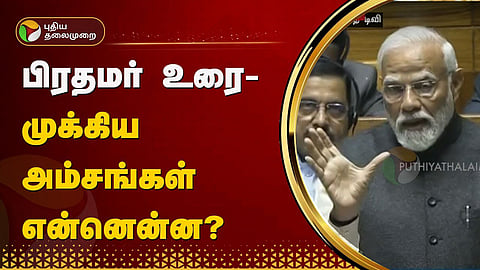 பிரதமர்