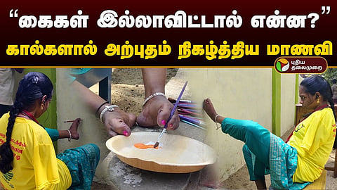 சுவர் ஓவியம் வரைந்த மாணவி