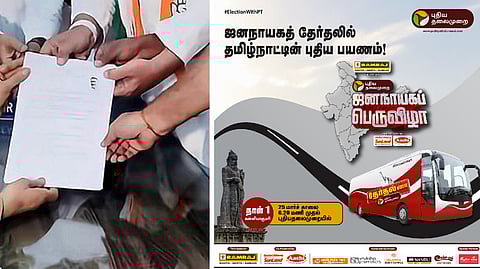 தலைப்புச் செய்திகள்