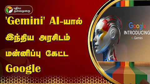 கூகுள் நிறுவனம்