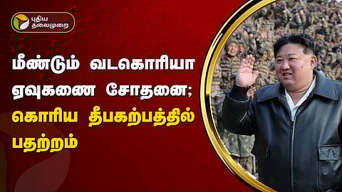 வட கொரியா