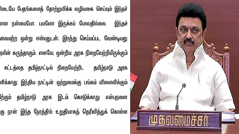 CAA - முதல்வர் மு.க.ஸ்டாலின்