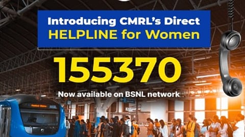 சென்னை மெட்ரோ ரெயில் நிறுவனம்