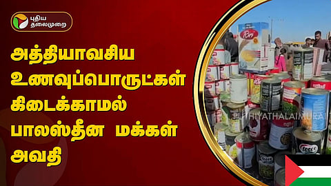 பாலஸ்தீன மக்கள்