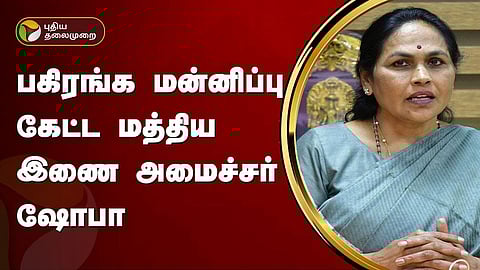 ஷோபா கரந்த்லஜே