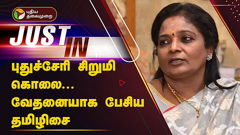 தமிழிசை