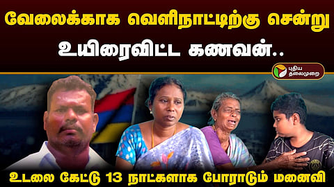 உயிரிழந்த நபர்