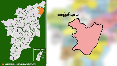 காஞ்சிபுரம் மக்களவைத் தொகுதி