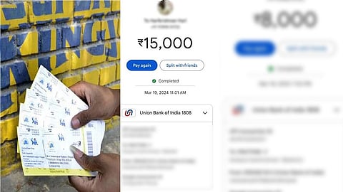 டிக்கெட்கள் (மாதிரி), பணம் அனுப்பியவர்கள் ஸ்க்ரீன் ஷாட்