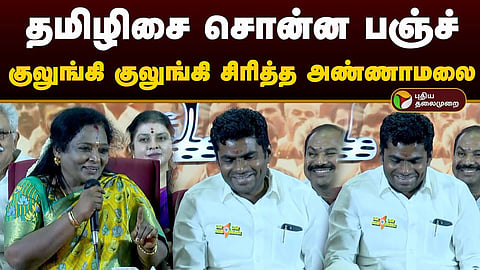 தமிழிசை சௌந்தரராஜன்