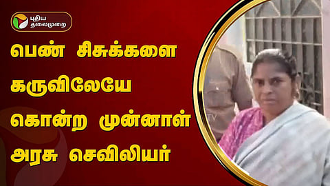 சிவகங்கை