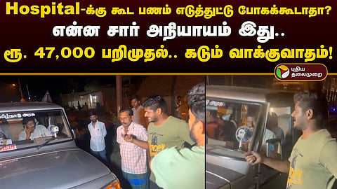 தாசில்தாரிடம் வாக்குவாதம்