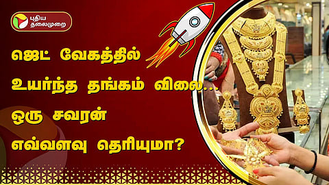 தங்கத்தின் விலை அதிகரிப்பு