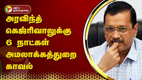 அரவிந்த் கெஜ்ரிவால்