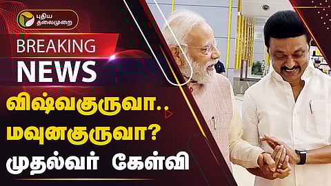 பிரதமர் மோடி