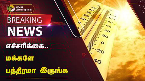 வானிலை ஆய்வு மையம்