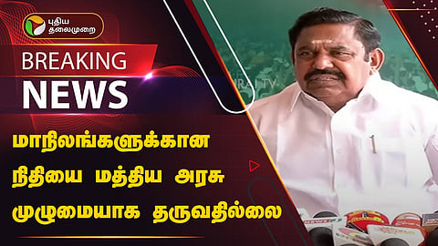 எடப்பாடி பழனிசாமி