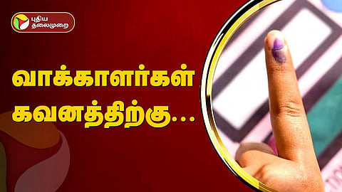 தலைமை தேர்தல் ஆணையம்