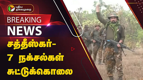 நக்சல்கள்