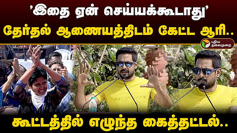 நடிகர் ஆரி