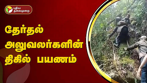 அருணாச்சலப்பிரதேசம்