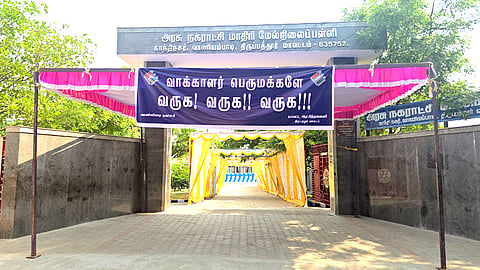 சிறப்பு ஏற்பாடு