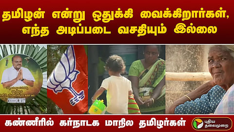 கர்நாடகா