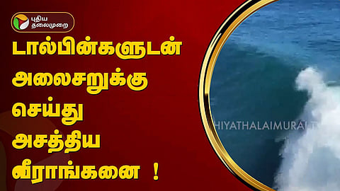 அலைசறுக்கு போட்டி