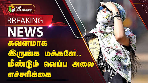 வெப்ப தாக்கம்