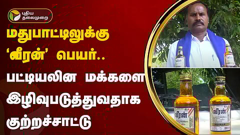 சமூக நீதி மக்கள் கட்சி